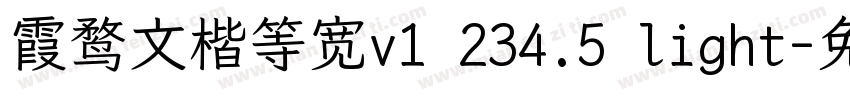 霞鹜文楷等宽v1 234.5 light字体转换